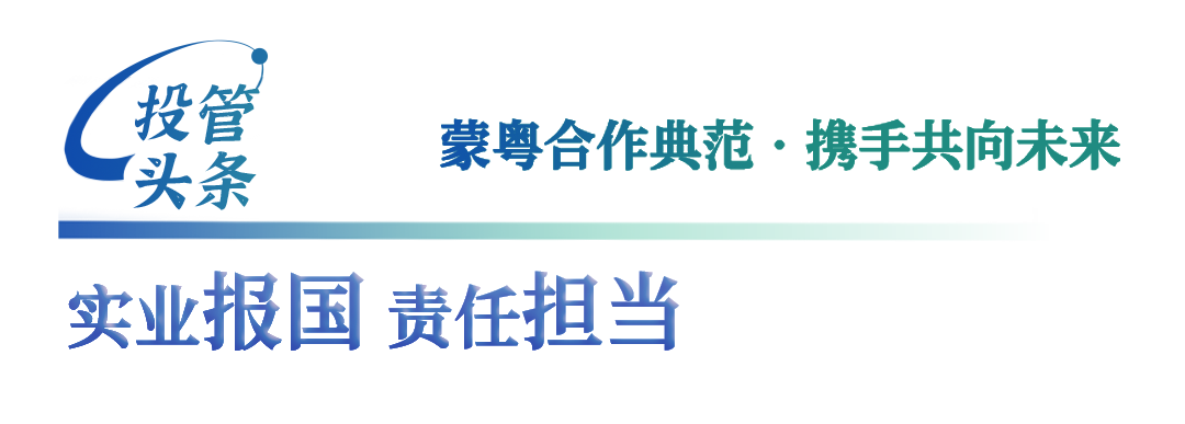 實業(yè)報國.png